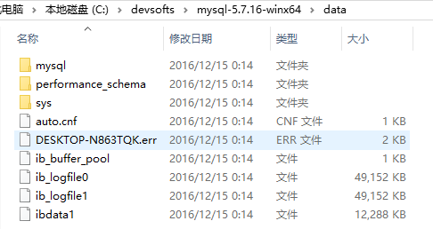 MySQL-安装配置-Windows-初始化后data目录