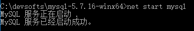 MySQL-安装配置-Windows-启动MySQL服务