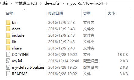 MySQL-安装配置-Windows-解压目录